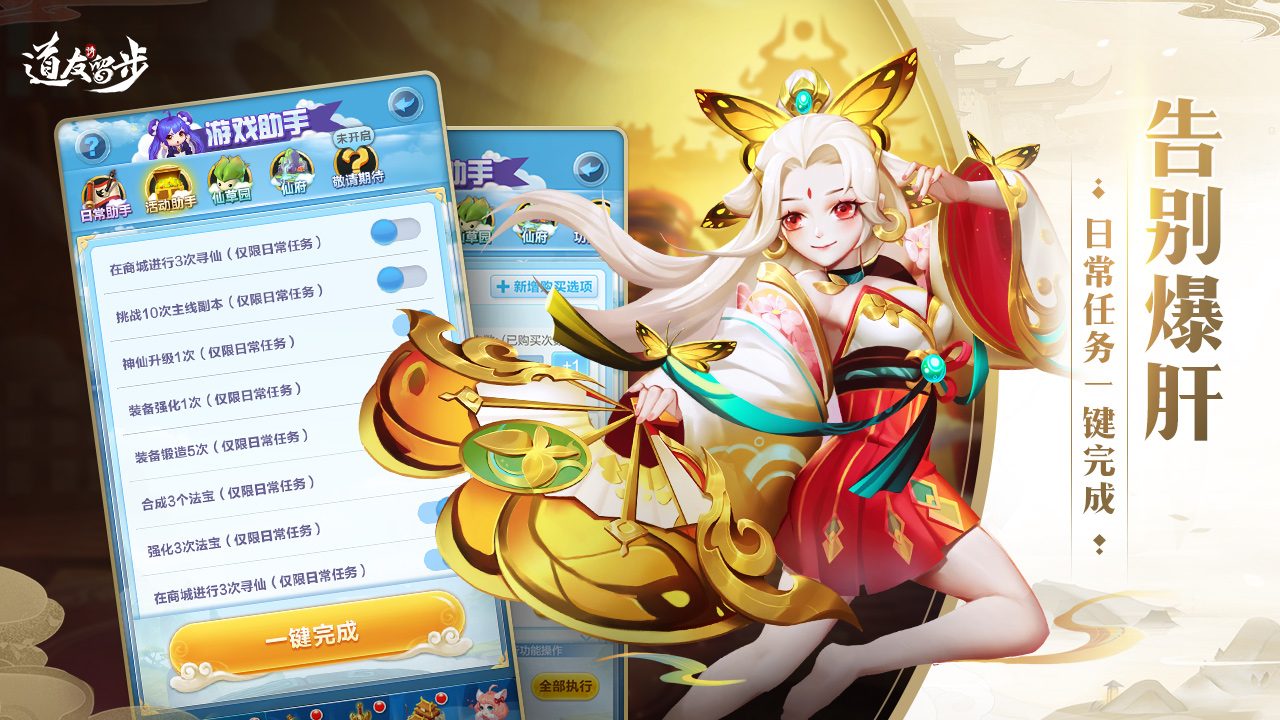 道友请留步送vip12