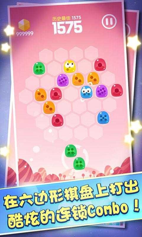彩色果冻
