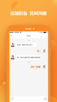 同行经纪人app