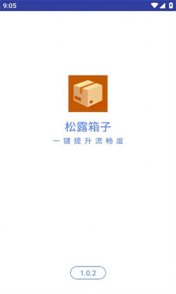 松露箱子app