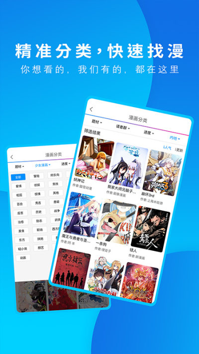 漫画之家app