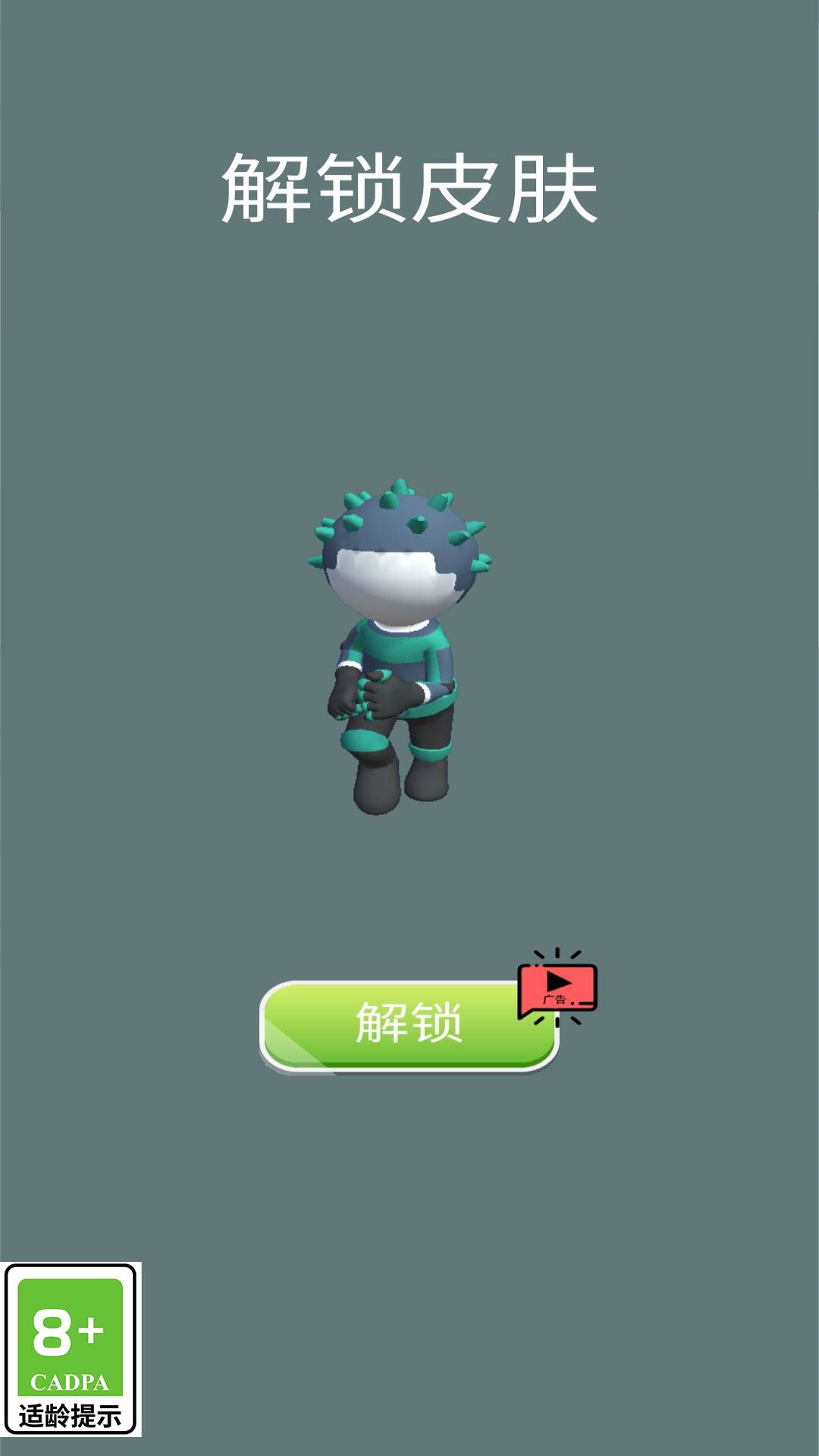 扫雪小能手游戏