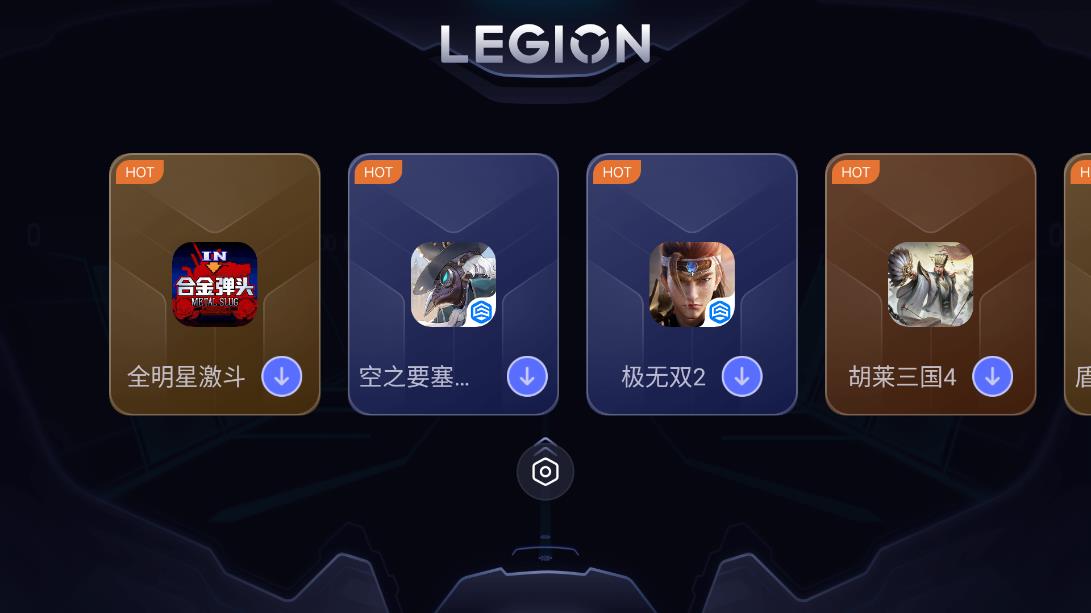 拯救者领域下载安装