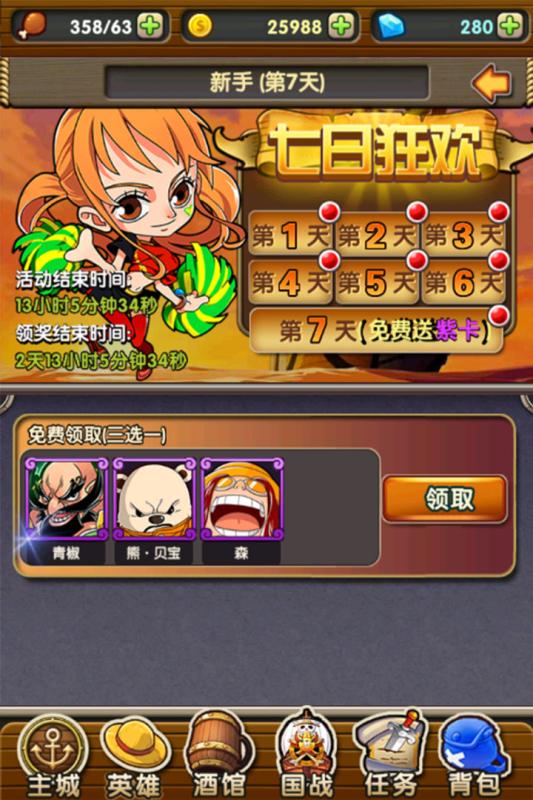 心之航海图