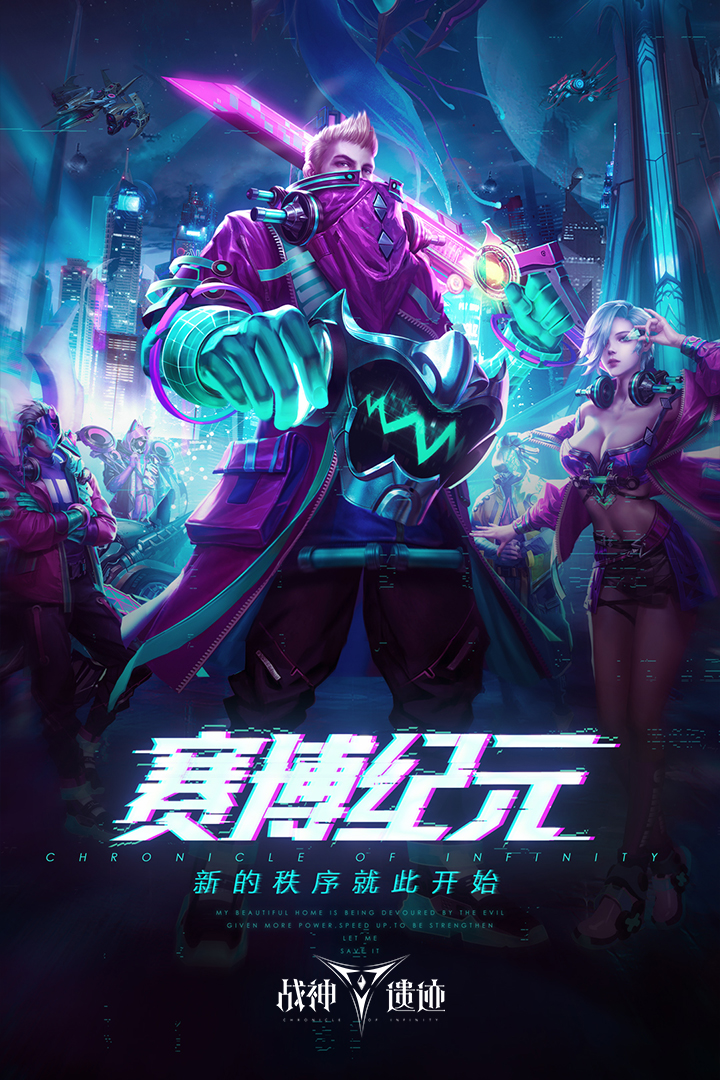 战神遗迹官网版