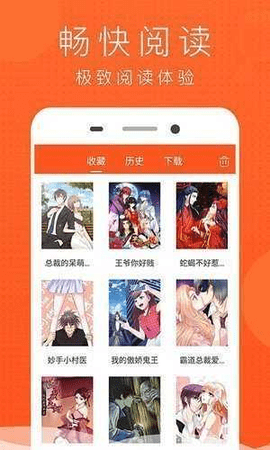 jk漫画app