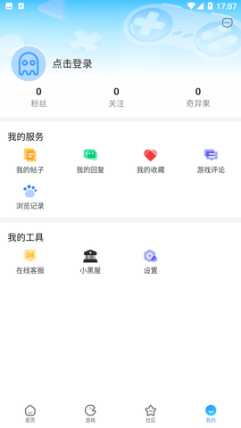 奇艺社区最新版