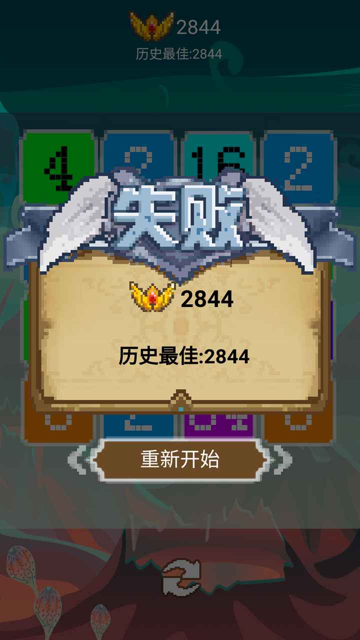 烈火数字游戏