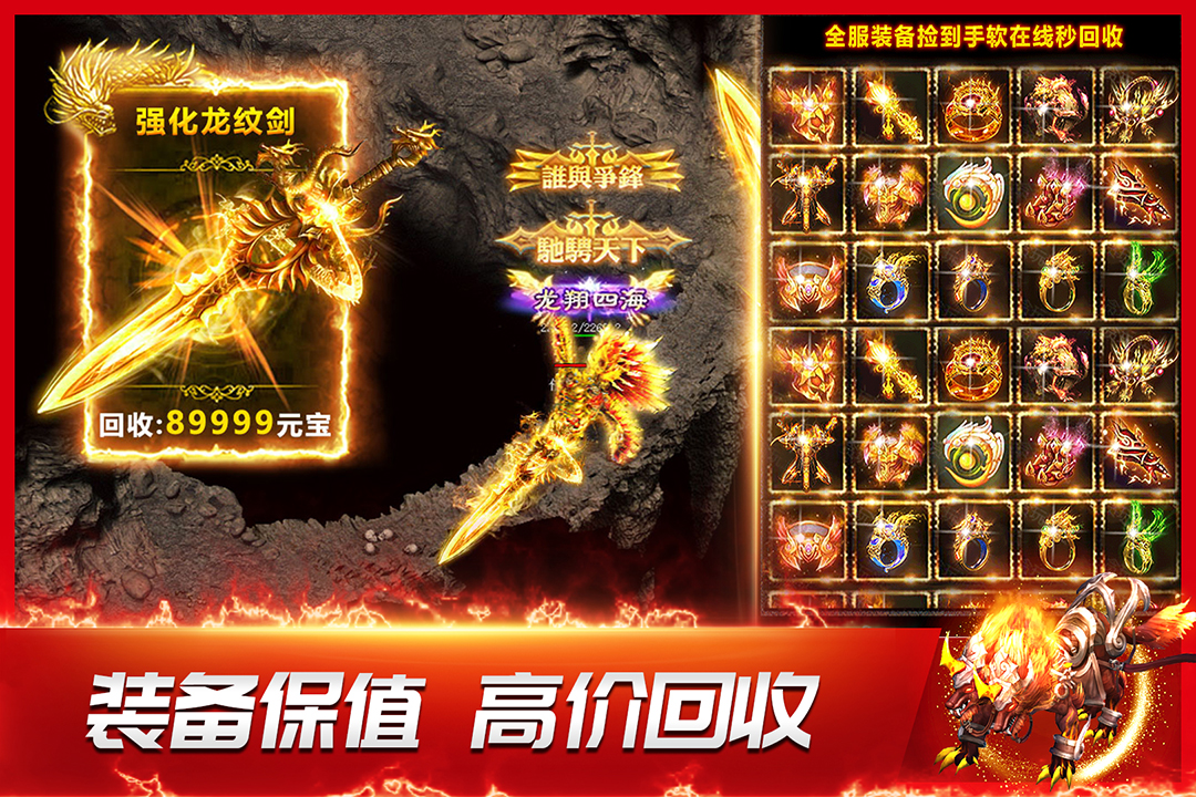 龙神之光传奇手游官网版