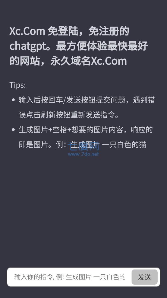 chatgpt中文图2