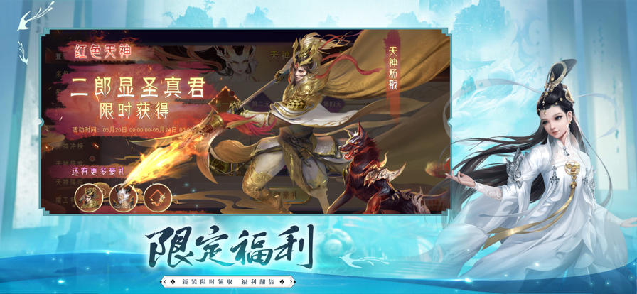 仙缘手游腾讯版