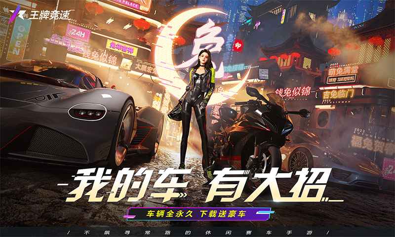 王牌竞速礼包码2023 王牌竞速礼包码2023最新2月