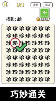 猜字暴富游戏