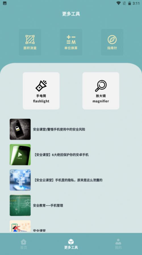 @(currentSoft.name)图@(i + 1)