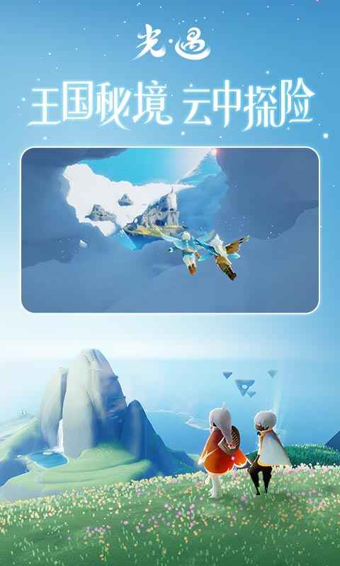 sky(免资格)全物品