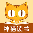 神猫读书app最新版安卓下载