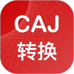 CAJ转换器