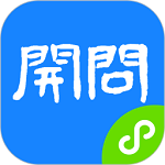 开问管理助手app