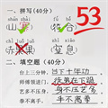 帮老师打分手机版