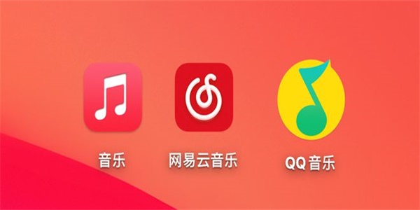 免费的音乐app推荐