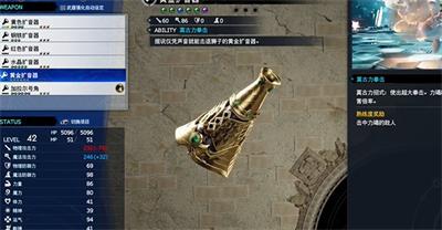 最终幻想7重生黄金扩音器怎么拿