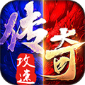 真牛传奇奥特无限刀