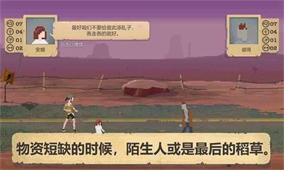 庇护所游戏什么时候公测