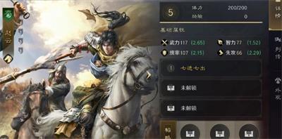 三国谋定天下赵云玩法介绍