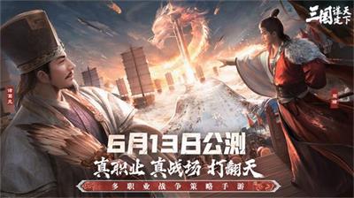 三国谋定天下公测福利有哪些