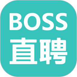 boss直聘