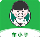 车小子