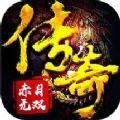 赤月无双传奇官方版手游