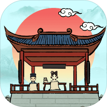 古代书院模拟器1.0.8