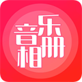 音乐相册制作app