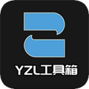 yzl工具箱8.0