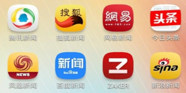 新闻app哪个最好