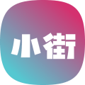 小街app