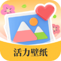 活力壁纸app