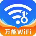 万能WiFi闪电连app