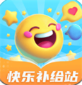 快乐补给站