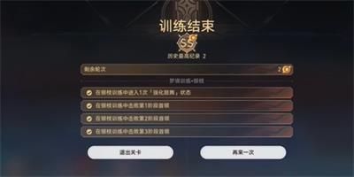 崩坏星穹铁道骑士亦可败于徒手成就攻略