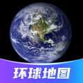 环球高清卫星地图