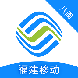 中国移动福建