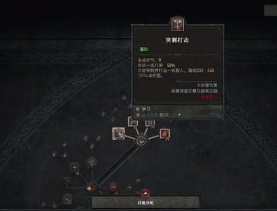 暗黑破坏神4野蛮人技能加点攻略