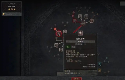 暗黑破坏神4野蛮人技能加点攻略