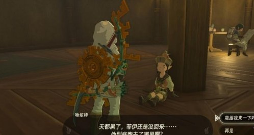 塞尔达传说王国之泪静静萤火虫哪里多