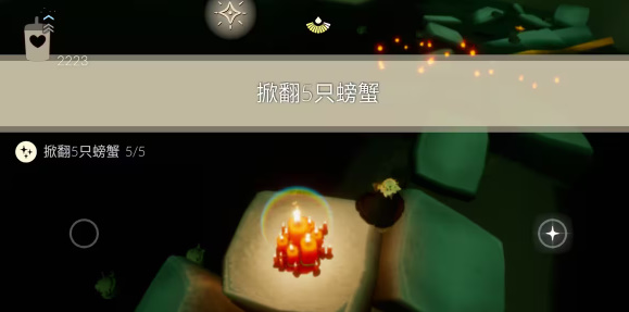 光遇11月8日任务攻略