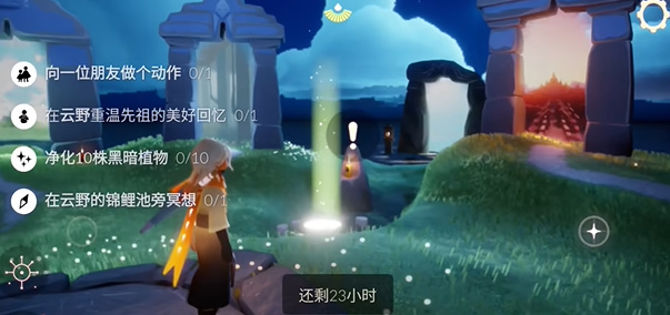 光遇11月9日每日任务怎么做