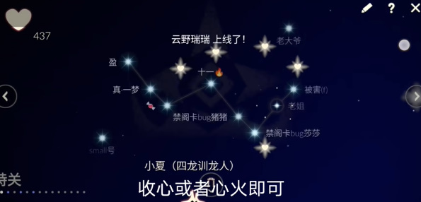 光遇11月10日每日任务怎么做