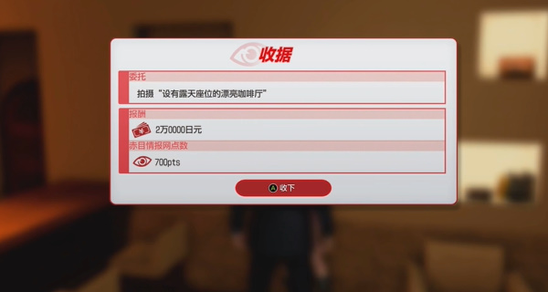 如龙7外传无名之龙拍摄游览船上不得了的男人任务攻略
